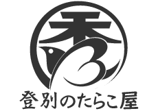 登別のたらこ屋マル秀