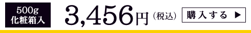 前浜甘口たらこ 極上500g